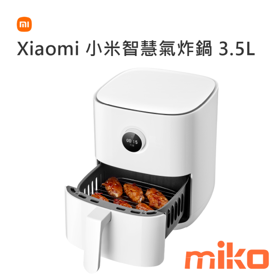 Xiaomi 智慧氣炸鍋 3.5L